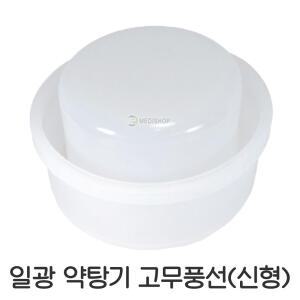 일광 약탕기풍선 실리콘풍선 탕전실 일광풍선 약탕기 약제비품 한의원약탕기