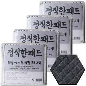 정직한패드 블랙 중형 (60cm x 50cm) 52g x 140매 프리미엄 참숯 애견 강아지 배변패드