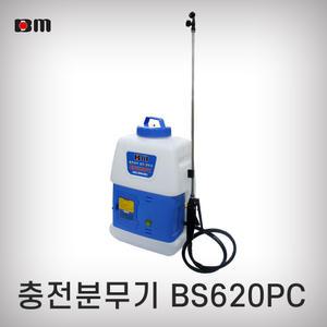 북성공업  BS620PC 충전분무기 농약분무기 북성 BM 살포기 전동살포기
