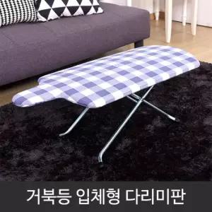 [라이펀]충무 거북등다리미판