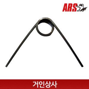 아루스 고지가위 교체용 스프링 / 전지 전정가위 ARS 180 1.2 1.8 아로스