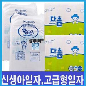 다솜이기저귀 해피레이일자형100매 다솜고급형70매 일자형기저귀 신생아 밴드형 팬티형 산모패드