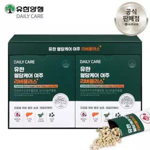 [유한양행] 유한 혈당케어 여주 리버플러스 (90일분) 식후 혈당 관리 여주환 밀크씨슬 추출물