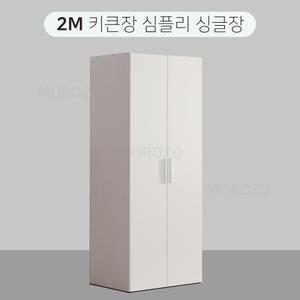 심플리 싱글장 1인옷장 원룸옷장 양복장 이불장 선반장