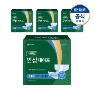 디펜드 안심 테이프형 성인기저귀 남녀공용 소중형11PX4팩