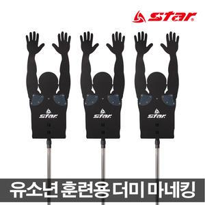 스타 유소년 농구훈련 더미 훈련마네킹 농구용품 연습 학교체육