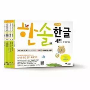 한솔수북 엄마표 한솔한글(SET)전6권