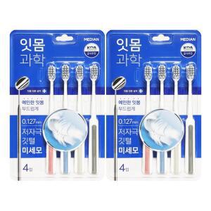메디안 잇몸과학 칫솔 부드러운모 4입 x 2개