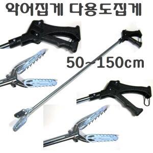 악어집게 만능 다용도 청소 해루질 환자 장애인 보조 신발정리 큰발 긴 뱀집게