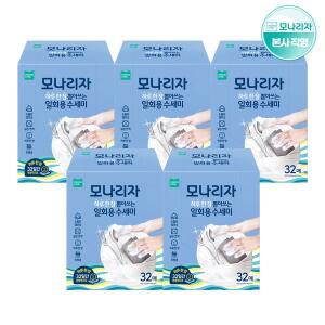 [모나리자] 한장씩 뽑아쓰는 일회용 수세미 32매5팩