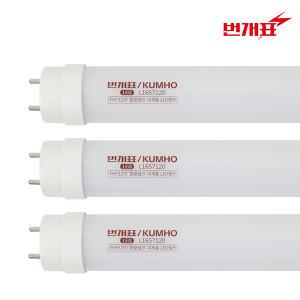 번개표 LED 직관형광등 16W 1200mm - 3개입 세트