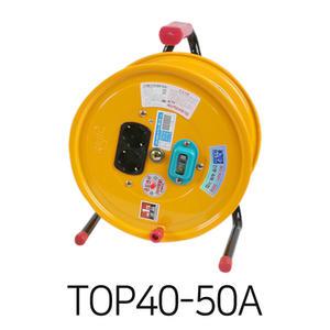 베스토 접지차단 전선릴 TOP40-50A 전기 연장선 리드선 4.0SQ 3C 50M