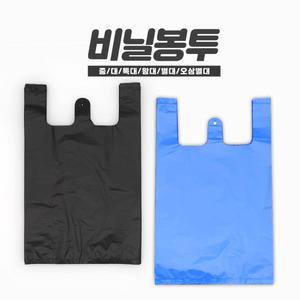 검정 비닐 봉지 봉투 청백 색 소형 마트 쓰레기 시장 중 1호 대 2호 특대 3호 왕대 4호 별대 5호