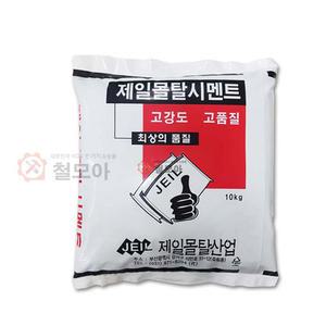 제일 고강도 미장용 몰탈 시멘트 10kg 씨멘트 시맨트 보수 공사 공업용 산업용