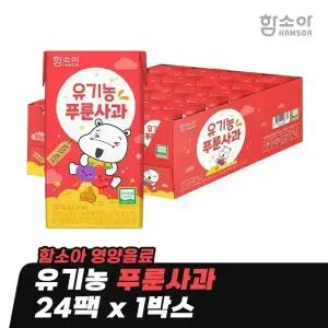 [함소아 영양음료] 유기농 푸룬사과 125ml x 24팩 x 1박스 *JMH_PA001