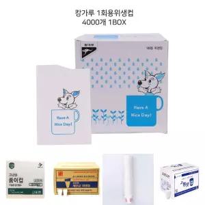 (4000개 1BOX) 1회용 캉가루 위생종이컵 생수컵/종이컵/물컵/일회용/컵/한모금/일회용컵/한모금컵/정수기컵