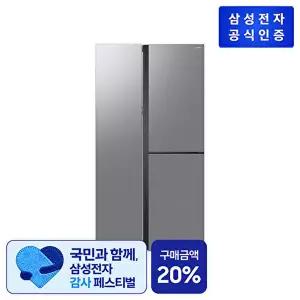 [삼성전자][삼성] 양문형 냉장고 RS84DG5602M9