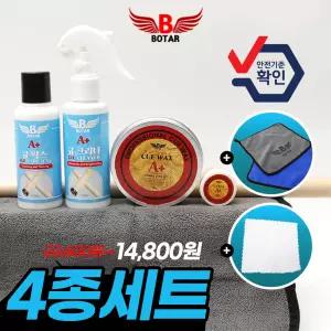 [코차]보타르/ 큐 관리 SET 큐크리너 큐왁스 당구 큐대 전용 광택 큐청소 관리용품 세트