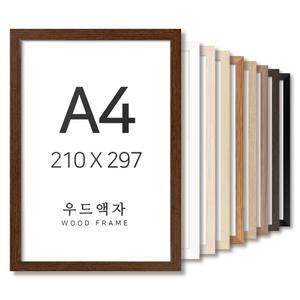 우드 A4 사이즈 액자 틀 프레임 포스터 상장 훈장