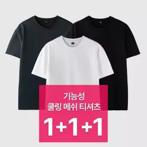 [3장세트] 기능성 쿨링 메쉬 라운드 반팔 티셔츠 A24T205