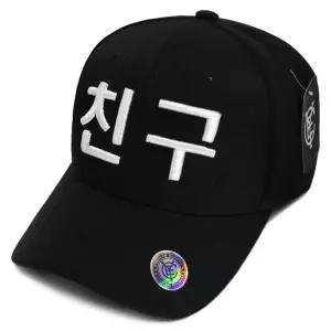 캡이요 CAPEYO 2379 친구 3D 글씨 자수 야구 한글 우정 프렌드 FRIEND 볼캡 남녀공용 모자