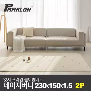 2P 엣지 프라임 놀이방매트 데이지버니 230x150x1.5cm