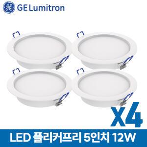 루미트론 다운라이트 플리커프리 LED 매입등 5인치 12W X 4개