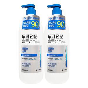 오가니스트 클리니컬 솔루션 쿨멘솔 비듬 샴푸 660mL x 2개