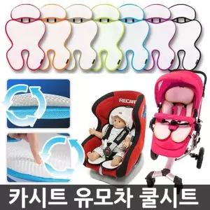 [마니또] 로얄 유모차 쿨시트 시원한 3D메쉬/카시트 겸용