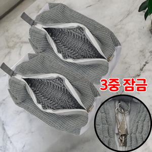 절대 안열리는 카라비너형 지퍼 / 3중잠금 / 딥루트 운동화 세탁망 신발 빨래망 대형 신발망