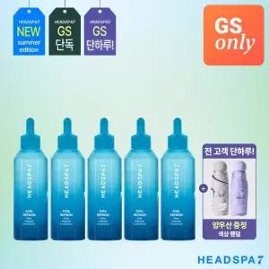 [GS단독]헤드스파7 시즌4 쿨리프레쉬 트리트먼트(230ml 5개)+양우산증정