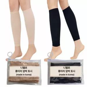 니엘로 종아리 압박스타킹 종아리토시 압박 밴드 종아리형 2개 베이지 블랙