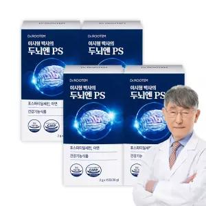 이시형 박사의 두뇌엔PS 포스파티딜세린 분말 4박스