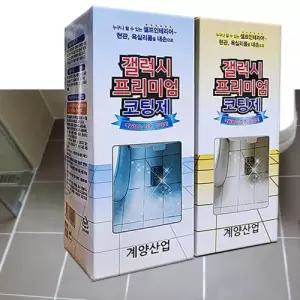 갤럭시 프리미엄 코팅제 욕실줄눈 보수제 화장실줄눈 금펄은펄 갤럭시 타일줄눈 (2종세트)