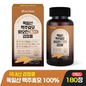 독일산 맥주효모 비오틴 플러스 검정콩 1박스 180정 6개월분