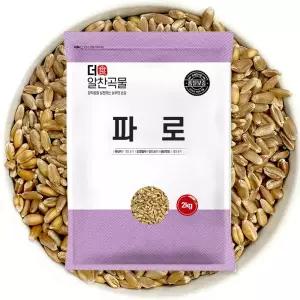더알찬곡물 파로 2kg 1봉 통곡물 잡곡