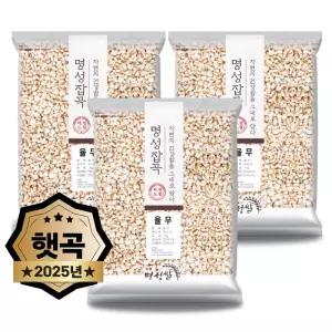 25년산 햇곡 국산 100% 율무 3kg (1kg x3개)