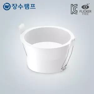 장수램프 LED 다운라이트 이너 3인치 8W 플리커프리 슬림테 움푹 매입등
