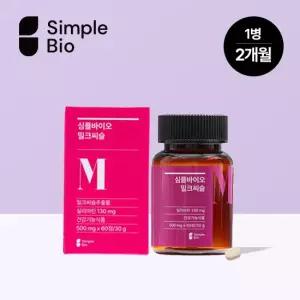 심플바이오 밀크씨슬 60정x1병(2개월)