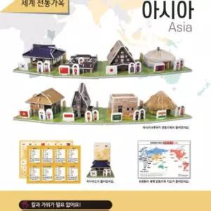 세계 전통 가옥 시리즈1 - 아시아/모형/입체/퍼즐/조립/놀이/장난감/미니어쳐/건축/집만들기/일본