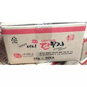 일회용 단무지 ( 소포장 50g x80입 4K)압축단무지 맛단무지 김밥재료 압착단무
