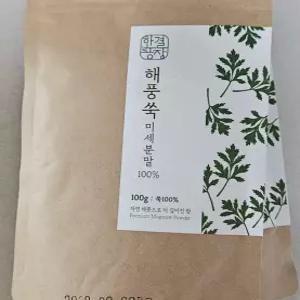 편스토랑문정희쑥가루 한결농장해풍쑥분말 100g(거문도 해풍쑥가루)
