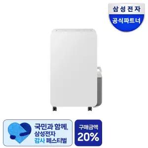 삼성 26년형 인버터 제습기 21L AY70H21100GVD 1등급