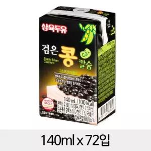삼육 검은콩칼슘 두유 140ml 72팩 262143 간식 발렌타인데이 만들기 학교 어린이집 화이트데이
