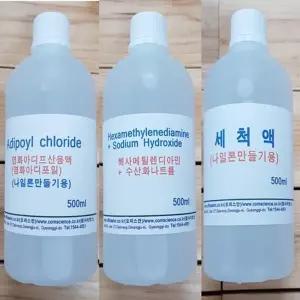 나일론만들기 합성키트 용액 3종세트 고분자 중합체 화학반응 실험