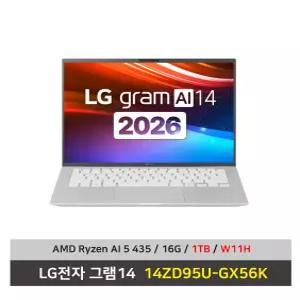 LG전자 그램14 노트북 14ZD95U-GX56K AMD AI 5 SSD1TB교체/16G/Win11설치 마우스+패드 - KW