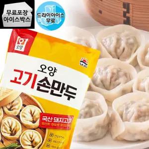 제이케이푸드 사조오양 고기 손만두 2.8kg 냉동만두 고기만두 대용량 식자재 구내식당