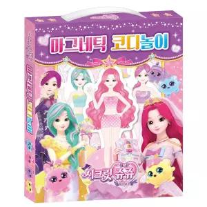 학산문화사 코디놀이 시크릿쥬쥬 별의보석 마그네틱 인형 인형옷갈아입히
