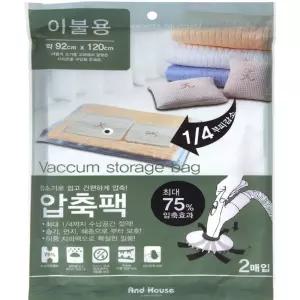 압축팩 X 간편한 120cm 92cm 이불용 2매