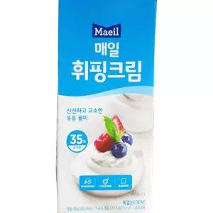 휘핑 크림 (매일유업 동물성 35프로 1K)/생크림/우유/커피/유크림/가정용/부드러운/쿠클/케이크/휩크림